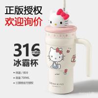 ราคา Sanrio Hello Kitty Thermos Cup Big Mac Ice Mac Cup ความจุขนาดใหญ่มูลค่าสูง Hello Kitty Straw Water Cup 316 A2JX (44901464308)