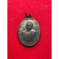 ราคา หลวงพ่อกวย วัดโฆสิตาราม เหรียญจตุรพิธพรชัย สุพรรณบุรี ปี 2518 เนื้อทองแดง สภาพสวย มีบริการเก็บเงินปลายทาง (29713590258)