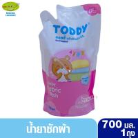 ราคา Toddy ทอดดี้ น้ำยาซักผ้าเด็กทอดดี้ซอฟแคร์700มล. (1664198397)