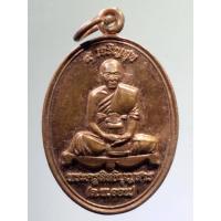 ราคา Antig on Shopee 3681 เหรียญ 9 เจริญสุข หลวงพ่อจอน วัดบุญฤทธิ์ ตำบลพญาเย็น อำเภอปากช่อง จังหวัดนครราชสีมา (20981405350)