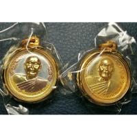 ราคา G4538 หลวงพ่อหอม วัดบางเตยกลาง ปทุมธานี จตุคามรามเทพ (26291465357)