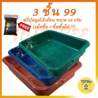ราคา ถาดพลาสติก ถาด ถาดเพาะปลูก กะบะปลูกต้นไม้ กระบะพลาสติก ถาดใส่ของ แข็งแรง (11716043849)