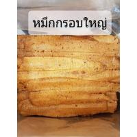 ราคา ปลาหมึกกรอบ 3 รส ขนาด 100 กรัม ไซร์ใหญ๋ เนื้อแท้ เกรด A **ของอร่อย ของดีเมืองประจวบ** (24047310417)