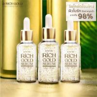 ราคา RICH GOLD SERUM เซรั่มผสมมทองคำ 24K. 30ml. (19688964502)