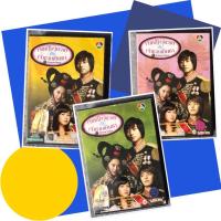 ราคา VCD เจ้าหญิงวุ่นวายกับเจ้าชายเย็นชา ชุดที่ 1-3 (7684496287)