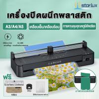 ราคา A3/A4 เครื่องเคลือบเอกสา เครื่องเคลือบบัตร 2in1 แถมฟรีที่ตัดกระดาษและเครื่องตัดมุม เครื่องเคลือบพลาสติLaminating machine (22717412829)