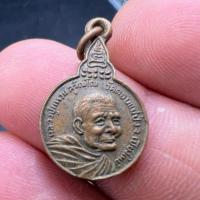 ราคา เหรียญหลวงปู่แหวน สุจิณโณ พิมพ์เล็ก รุ่นเราสู้ วัดดอยแม่ปั๋ง จ.เชียงใหม่ เนื้อทองแดง (24431406190)