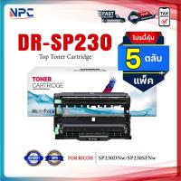 ราคา (แพ็ค5)หมึกเทียบเท่า ตลับดรัม DR230 SP230 Drum For Ricoh Aficio SP230/Ricoh Aficio SP230DNW/Ricoh Aficio SP230FNW (27578423548)