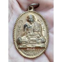 ราคา เหรียญหลวงพ่อเทียนวัดป่าไก่ จ.ราชบุรี (15960794473)