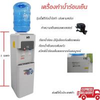 ราคา MD เครื่องทำน้ำร้อนเย็น รุ่น MD-831 (980578269)