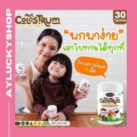 ราคา นมเม็ด AWL COLOSTRUM PLUS LYSINE ขนาด 30 เม็ด (27006600251)