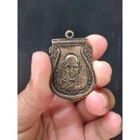 ราคา เหรียญกันภัย หลวงพ่อจง วัดหน้าต่างนอก จ.อยุธยา ปี 2505 (15110045711)