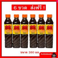 ราคา น้ำปลาร้าแม่เหรียญ ขนาด400มล. สูตรฝาส้ม (แพค6ขวด) (42611426336)