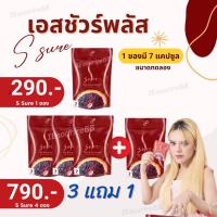 ราคา เอสชัวร์พลัส สูตรใหม่ S Sure Plus ผลิตภัณฑ์เสริมอาหาร พี่เอ ศุภชัย ของแท้จากบริษัท (11614070744)