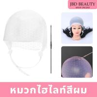 ราคา หมวกไฮไลท์ทำสีผม (รุ่นมีสายรัด) ใช้สำหรับดึงผมออกมาไฮไลท์เฉพาะช่อ หมวกซิลิโคนทำไฮไลท์ (45352368097)