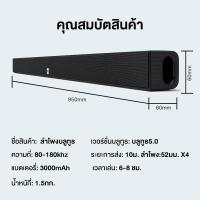 ราคา e0lovlxqva Wireless TV Speaker Soundbar Bluetooth 5.0 Wireless Soundbar Speaker Clear sound with strong (42801216461)