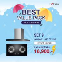ราคา (Hafele) Value Pack Set 2 (495.07.135) (9572975522)