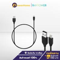 ราคา การชาร์จ [MFI certified] RAVPower สายชาร์จ Cable USB-A to Lightning รุ่น RP-CB019 ยาว 1 เมตร ( รับประกัน 18 เดือน ) (11733528525)