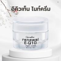 ราคา ครีมรอบดวงตา รีนิวเวิล อี คิวเทน ไนท์ ครีม E-Q 10 Night Cream GIFFARINE (41956088444)