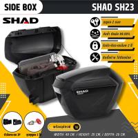 ราคา กล่องข้าง SHAD SH23 ขนาด 23 ลิตร (23634832717)