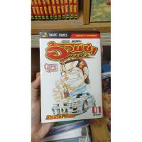 ราคา การ์ตูนญี่ปุ่น : อ้วนซ่าขาซิ่ง 14 เล่ม (มือสอง) (21683764766)