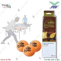 ราคา ลูกปิงปอง เทเบิลเทนนิส FBT รุ่น 1 ดาว แพค 3 ลูก สำหรับฝึกซ้อม (1521407601)