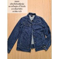 ราคา เสื้อแจ็คเก็ตยีนส์แบรนด์ DKNY (27014669296)