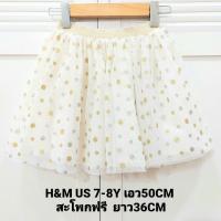 ราคา กระโปรงเด็ก H&M แท้100% สีครีมเอวสีทองลายจุดน่ารักๆแต่หรูหราใส่ไปงานได้ค่ะไซส์ US 7-8Y (21565895300)
