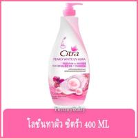 ราคา Citra ซิตร้า โลชั่น โลชั่นผลิตภัณฑ์บำรุงผิว ขนาด 400 มล. (17583617979)