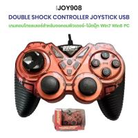 ราคา จอยเกมส์ รุ่น Joy908 Joy stick มีระบบสั่น จอย USB For PC for PC Analog Hot ITcam88 (26524001401)