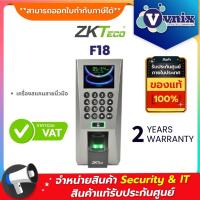 ราคา F18 ZKTeco เครื่องสแกนลายนิ้วมือ By Vnix Group (4154355763)