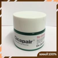ราคา (หมด) Tester Dr.Jart+ Cicapair Derma Green-Cure Solution Re-Cover 5 ml. (821088537)