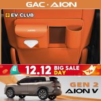 ราคา Gac AION V ev/gen2 SUV ที่นั่ง Kick-Proof เบาะรถภายในเก้าอี้ V ตกแต่งด้านหลังป้องกันผลิตภัณฑ์เบาะกล่องเก็บถ้วยน้ําฝาครอบ (25241126808)