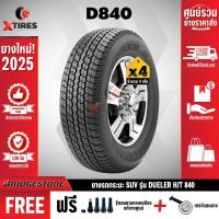 ราคา BRIDGESTONE 245/70R16 ยางรถยนต์ รุ่น DUELER H/T D840 4เส้น (ปีใหม่ล่าสุด) ฟรีจุ๊บยางเกรดA+ฟรีค่าจัดส่ง (22950225160)