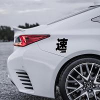 ราคา JDM SPEED STICKER 速 汽车贴纸, JDM สติกเกอร์สะท้อนแสงและกันน้ําสติกเกอร์รถจักรยานยนต์รูปลอกรถสติกเกอร์ (43970661012)