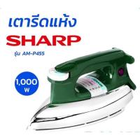 ราคา พร้อมส่งเตารีดชาร์ปSHARPรุ่นAM-P455 ขนาด3.5ปอนด์ (26916898978)
