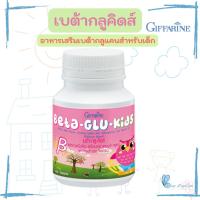 ราคา เบต้ากลูแคนเด็ก เบต้ากลูคิดส์ กิฟฟารีน เม็ดเคี้ยวเบต้ากลูแคนสำหรับเด็ก เสริมภูมิคุ้มกัน รสไวท์มอลต์ Beta Glu Kids Giffar (22775944299)