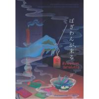 ราคา หนังสือ สืบพยาบาทปีศาจโบกีวัง ,ซาวามูระ อิจิ ,Bibli (บิบลิ) (26010585847)