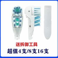 ราคา เหมาะสําหรับ Oral B หัวแปรงสีฟันหลายทิศทาง Braun หัวแปรงสีฟันไฟฟ้าหัวเปลี่ยน tangzhi.my20251104 (54652620481)