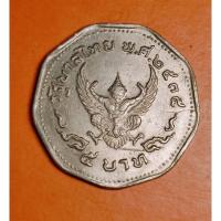 ราคา เหรียญจำลอง เหรียญครู เหรียญทำขึ้นใหม่ เหรียญไม่แท้**(เน้นย้ำเหรียญครูปลอมเพื่อศึกษา)ห้าบาท ครุฑพ่าห์ เก้าเหลี่ยม ปี2515 (29966549848)