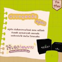 ราคา ไนท์ครีมเววิกาใบหน้าสวย (6991591065)