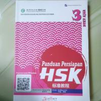 ราคา หนังสือคู่มือเตรียมสอบ HSK หนังสือเรียน 3 (43923305097)
