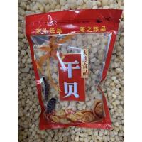 ราคา หอยเชลล์แห้ง หรือ กังป๋วย(干贝 ) 500gกังป๋วยเป็นผลิตภัณฑ์อาหารทะเลแห้ง สามารถใช้เป็นเครื่องปรุงรสและประกอบอาหาร (8340035690)