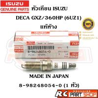 ราคา [แท้เบิกห้าง] หัวเทียน ISUZU DECA 360 GXZ(6UZ1) NGV เบอร์ 8-98248054-0 รหัส G40XL (1 หัว) (19051132684)