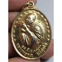ราคา เหรียญหลวงพ่อคูณปริสุทโธ (24239551466)