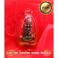 ราคา จี้ 7 นารีพันหลัก เจ็ดนารีพันหลัก แช่น้ำมันจันทร์ ของมงคล เสริมดวงการงานและธุรกิจ เมตตามหานิยม เมตตามหาเสน่ห์ (9802294018)