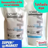 ราคา L'OREAL(โปร4ชุด)ยืดลอรีอัลปารีสกลิ่นบางเบาไม่ฉุนเนื้อครีมละเอียดเกลี่ยง่ายส่งทันที (43000886903)