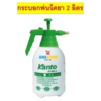 ราคา **ถูกที่สุด**ฟ๊อกกี้ กระบอกฉีดน้ำแรงดัน กระบอกพ่นยา 1ลิตร 1.5 ลิตร 2 ลิตร (2114006884)