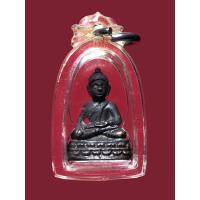 ราคา พระชัยวัฒน์ หลวงพ่อยงยุทธ วัดเขาไม้แดง จ.ชลบุรี รุ่นปาฏิหาริย์ มาฆบูชา ปี พ.ศ.2527 รุ่นแรก (41224989474)