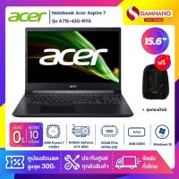 ราคา Notebook Acer Aspire 7 รุ่น A715-42G-R113 สี Charcoal Black (รับประกันศูนย์ 3 ปี) (11169401866)